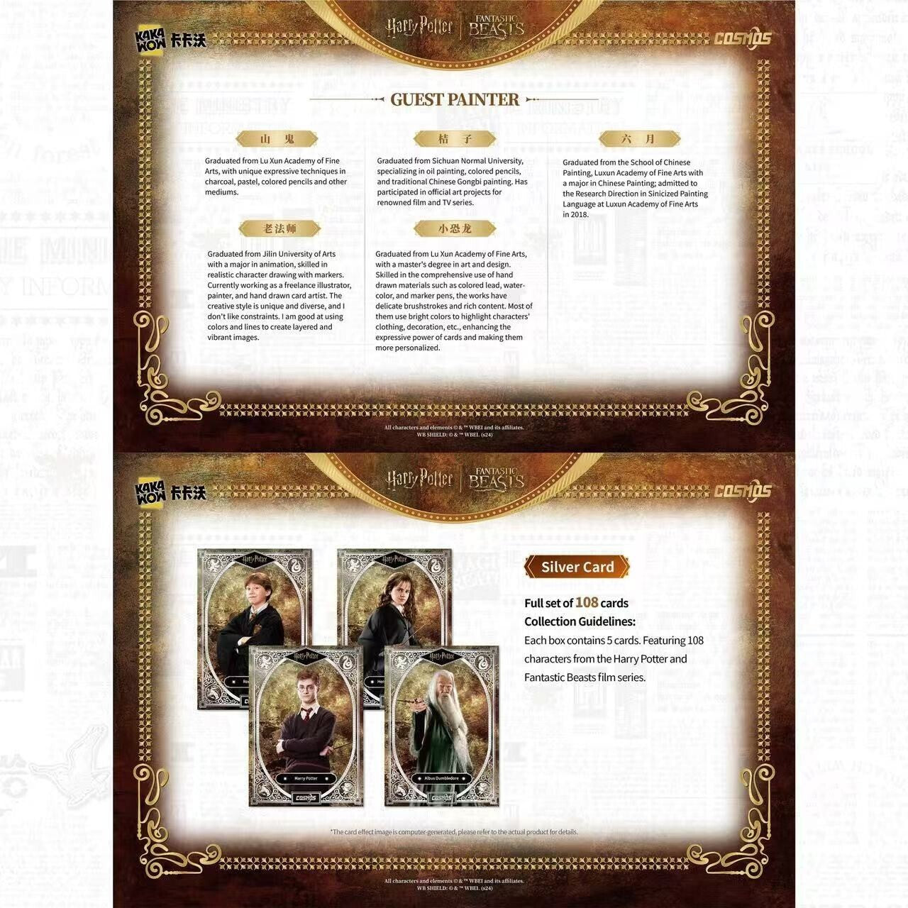 2025 Harry Potter Cosmos Hobby Box