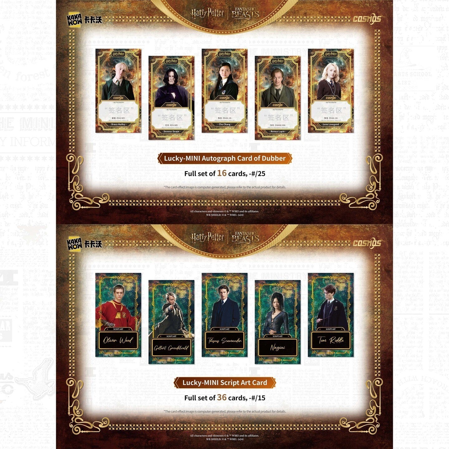2025 Harry Potter Cosmos Hobby Box